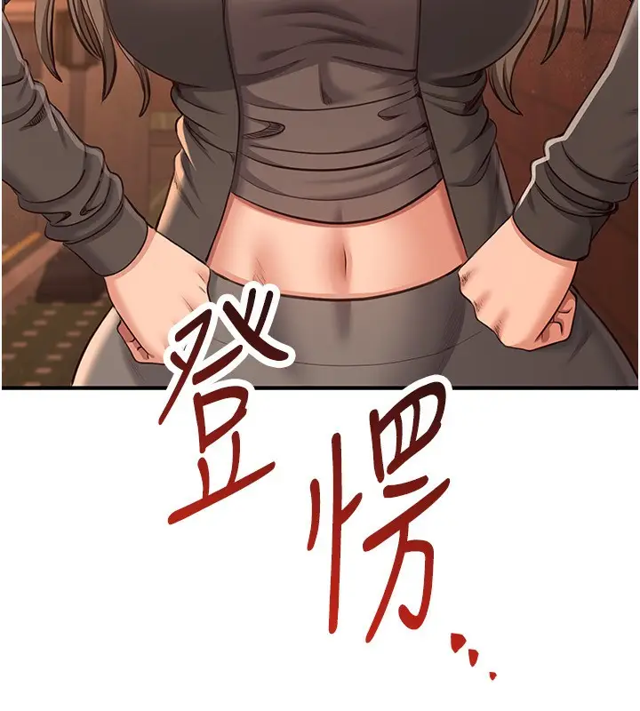 漫画《倒追游戏》第10话第15张图
