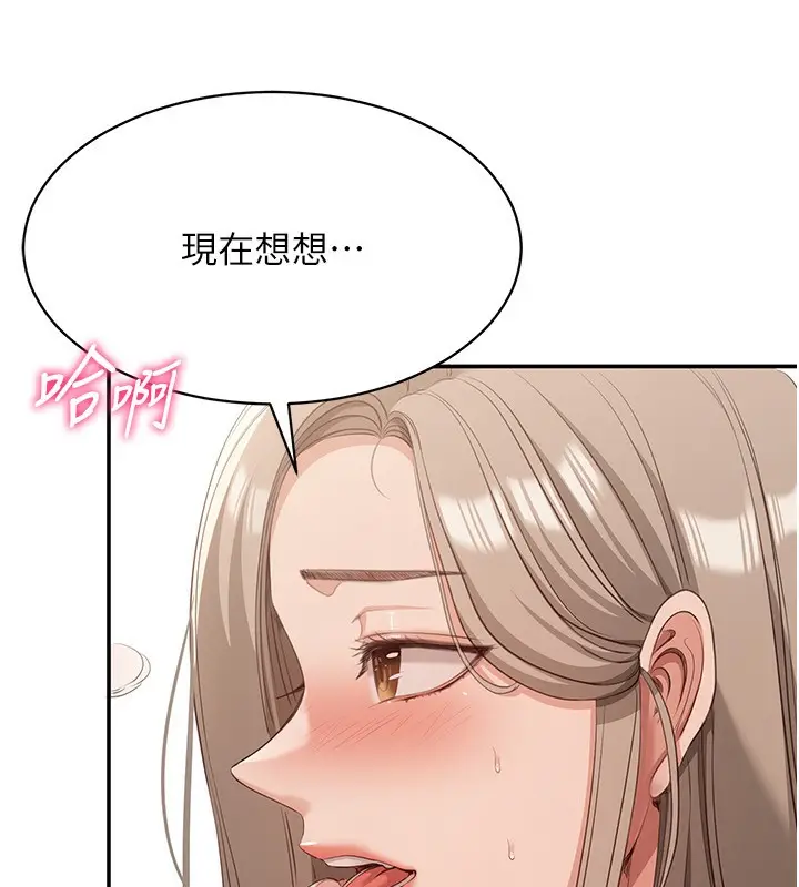 漫画《倒追游戏》第10话第152张图