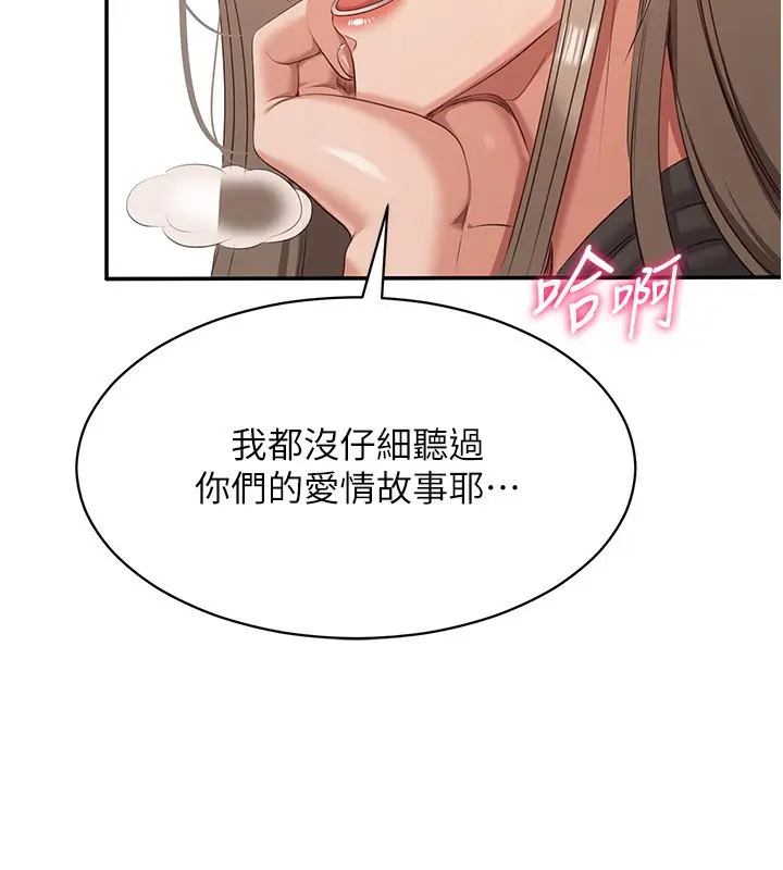 漫画《倒追游戏》第10话第153张图