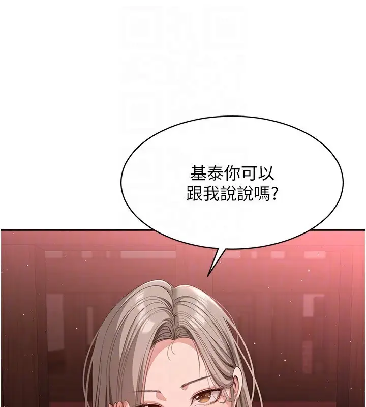 漫画《倒追游戏》第10话第155张图