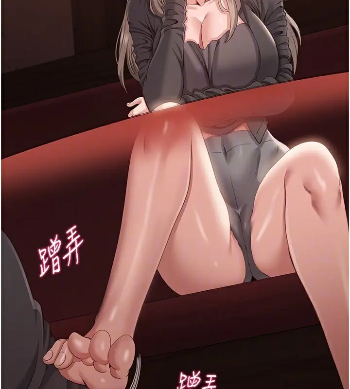 漫画《倒追游戏》第10话第158张图