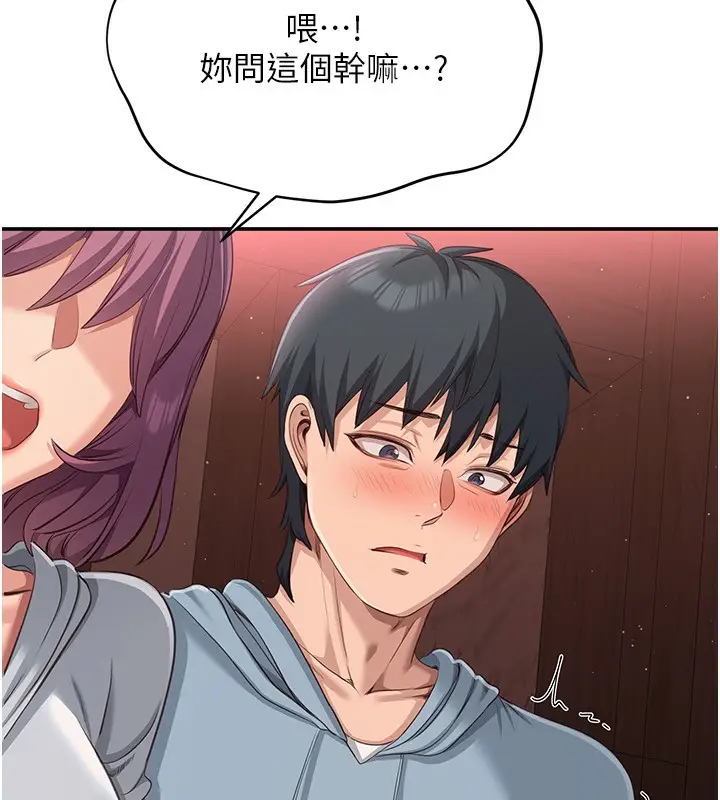 漫画《倒追游戏》第10话第161张图