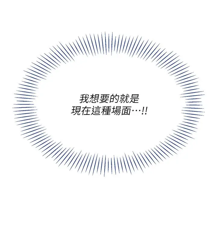漫画《倒追游戏》第10话第164张图