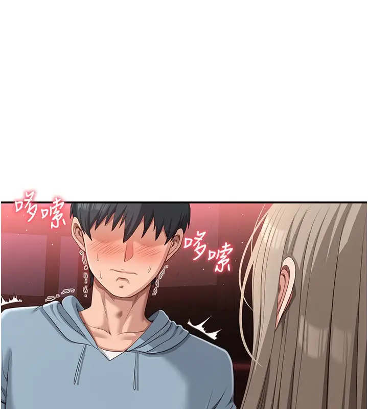 漫画《倒追游戏》第10话第165张图