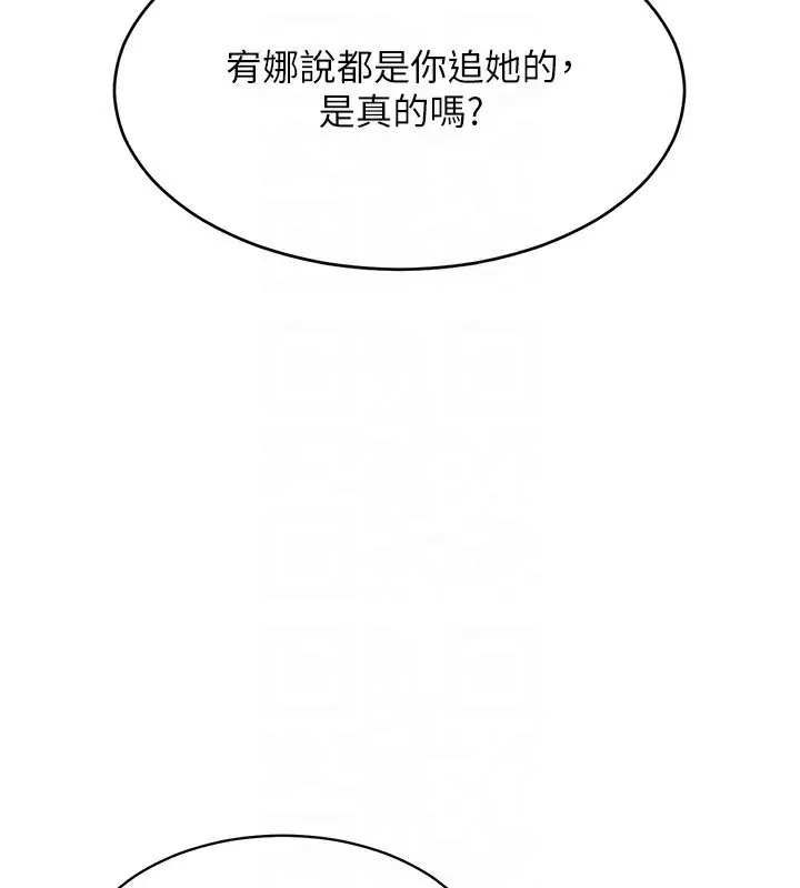 漫画《倒追游戏》第10话第167张图