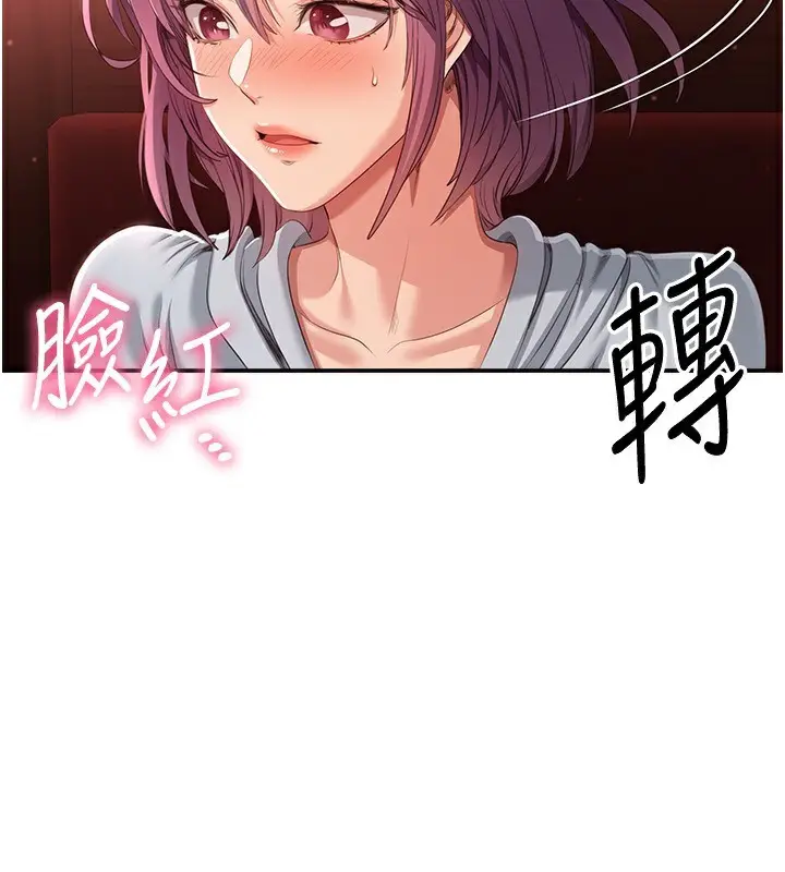 漫画《倒追游戏》第10话第173张图