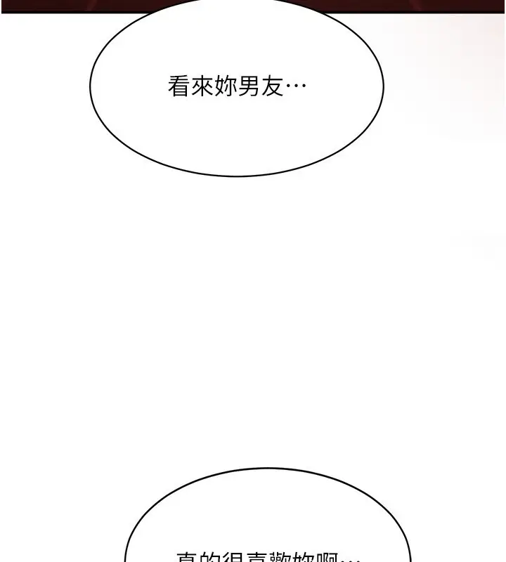漫画《倒追游戏》第10话第176张图