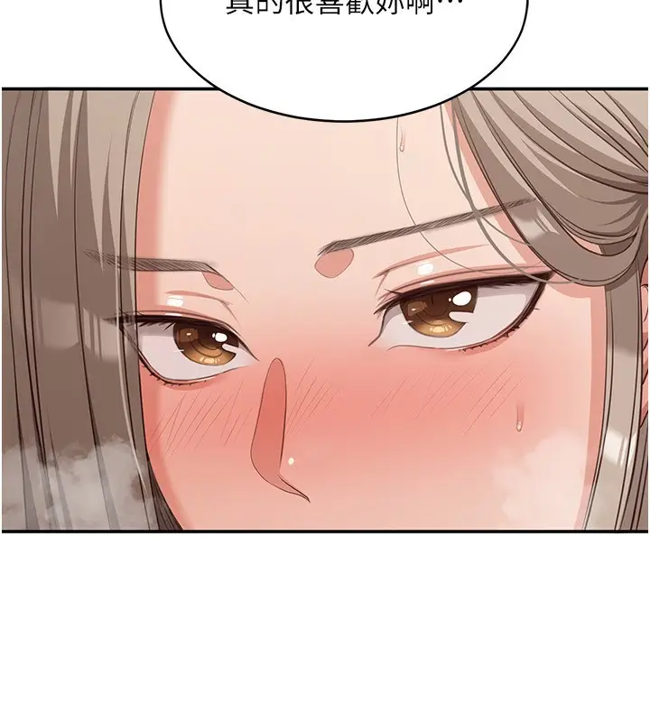 漫画《倒追游戏》第10话第177张图