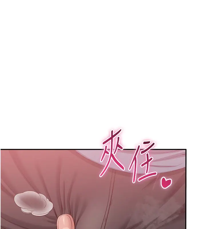 漫画《倒追游戏》第10话第178张图