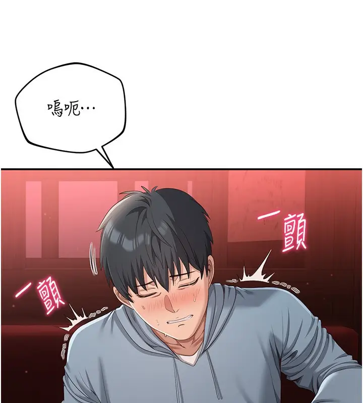漫画《倒追游戏》第10话第180张图