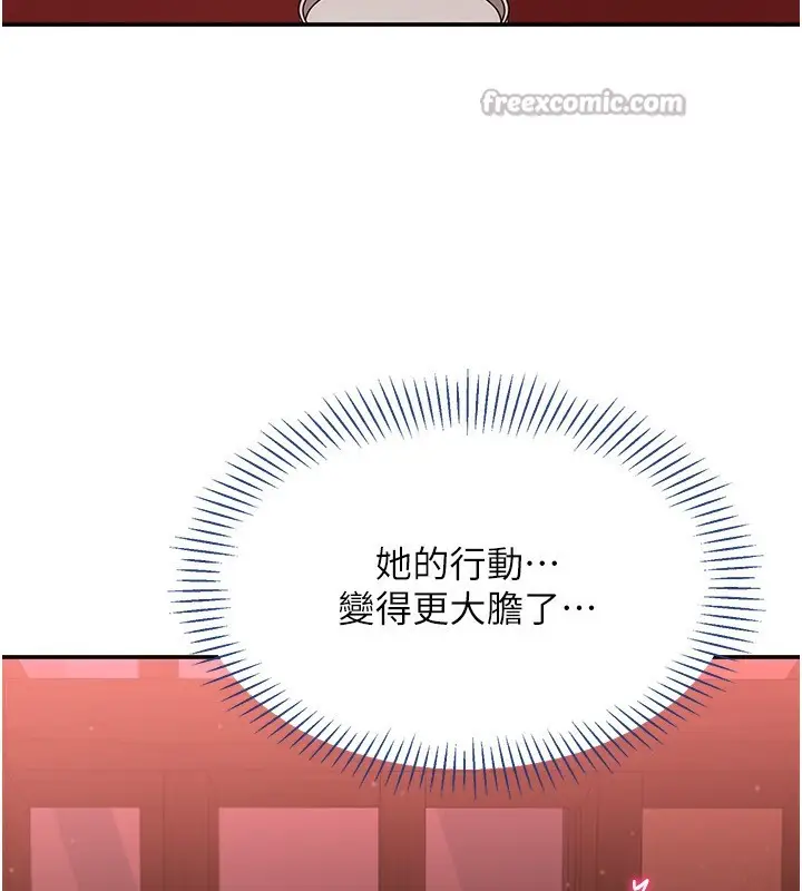 漫画《倒追游戏》第10话第182张图