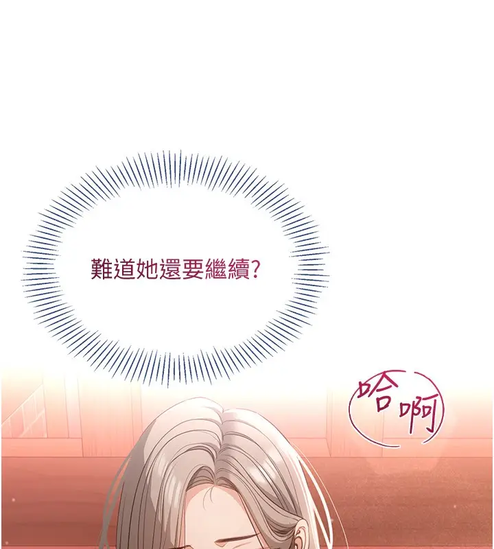 漫画《倒追游戏》第10话第185张图