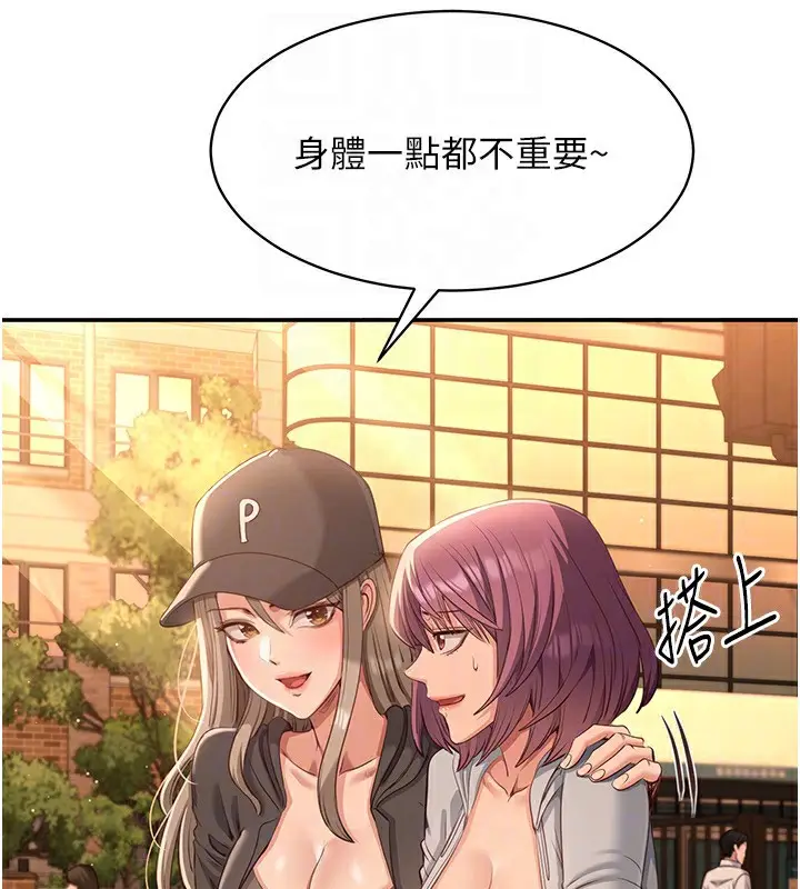 漫画《倒追游戏》第10话第25张图