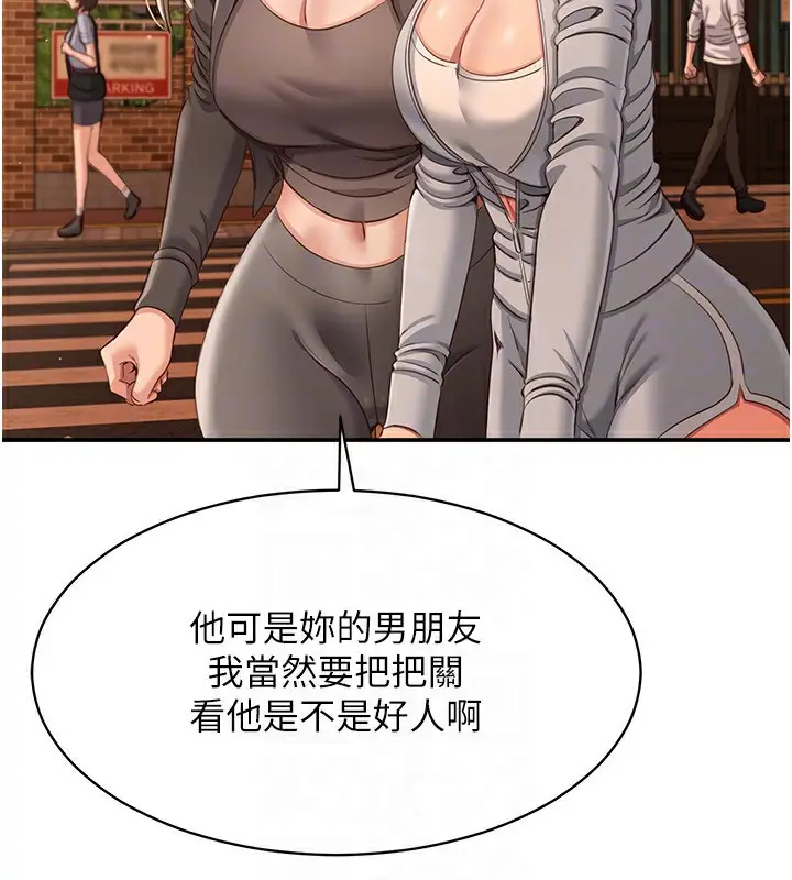 漫画《倒追游戏》第10话第26张图