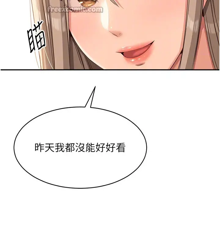 漫画《倒追游戏》第10话第28张图