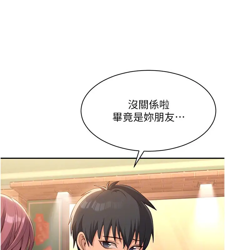 漫画《倒追游戏》第10话第29张图