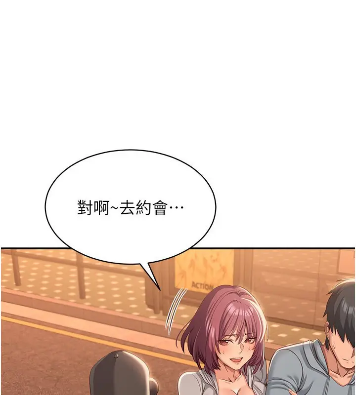漫画《倒追游戏》第10话第3张图