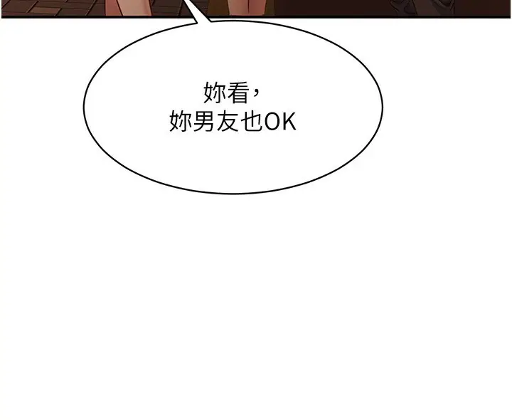 漫画《倒追游戏》第10话第34张图