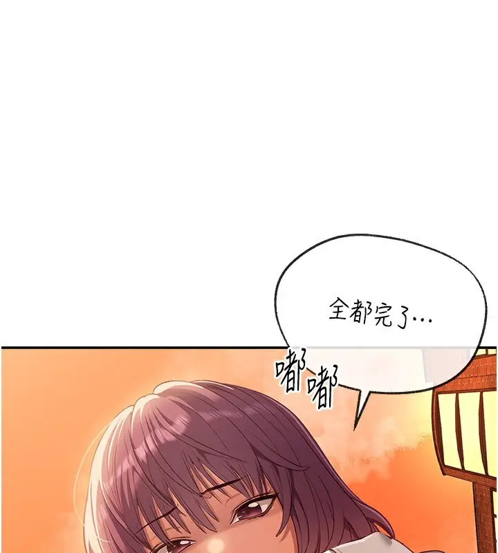 漫画《倒追游戏》第10话第35张图