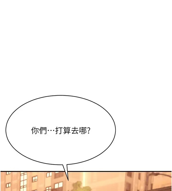 漫画《倒追游戏》第10话第37张图