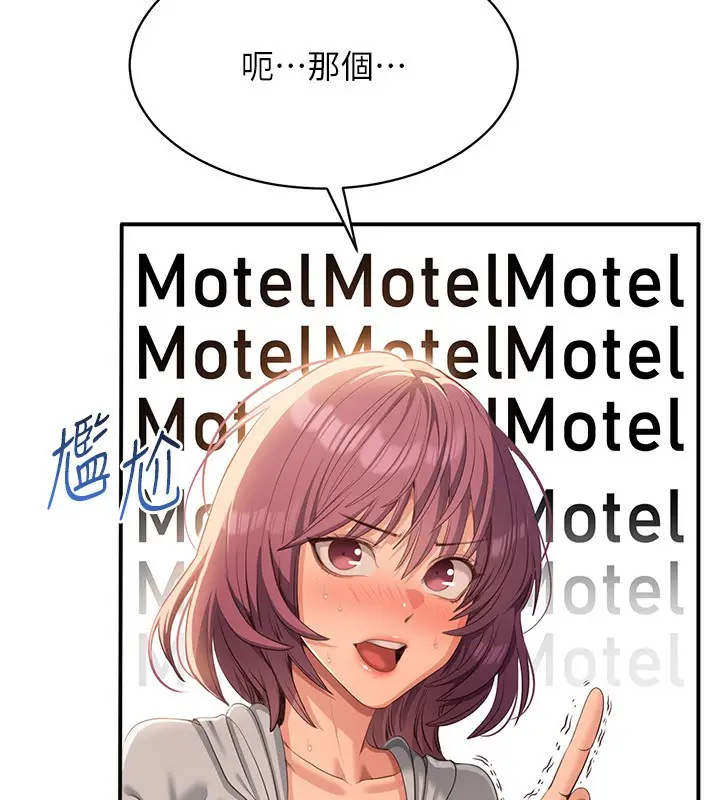 漫画《倒追游戏》第10话第41张图