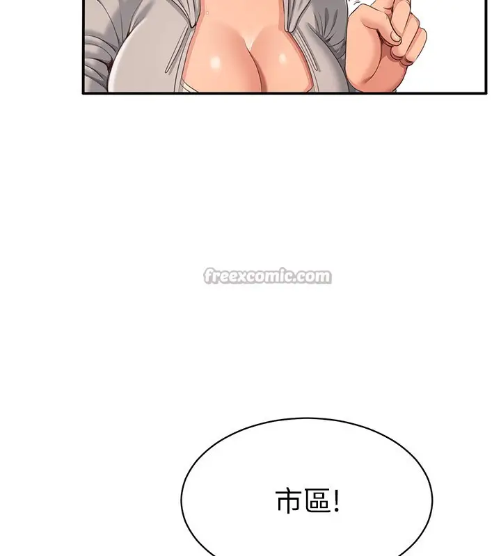 漫画《倒追游戏》第10话第42张图