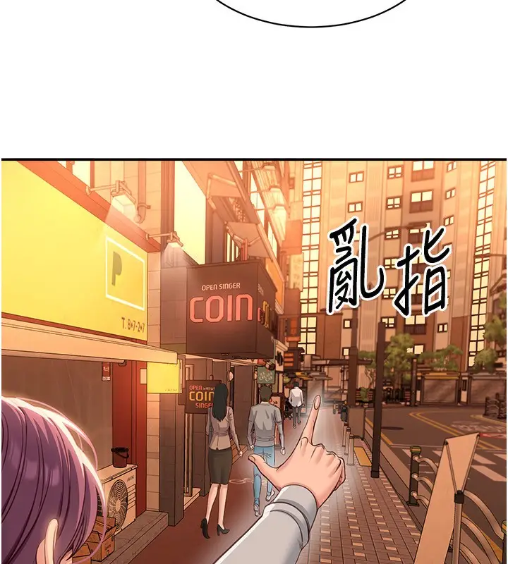 漫画《倒追游戏》第10话第43张图