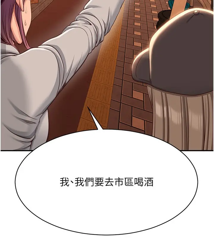 漫画《倒追游戏》第10话第44张图