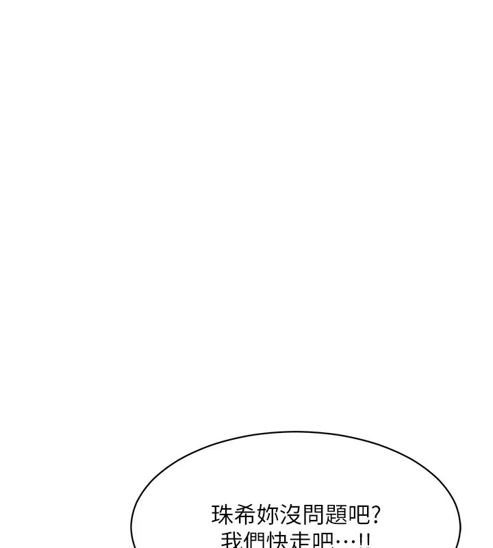 漫画《倒追游戏》第10话第45张图