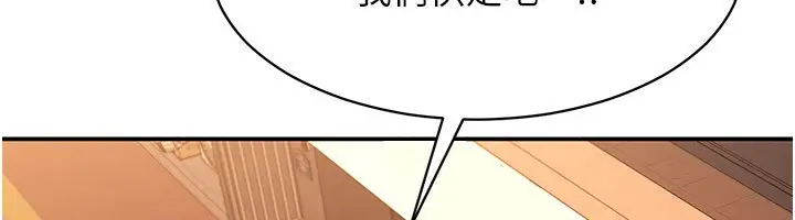 漫画《倒追游戏》第10话第46张图
