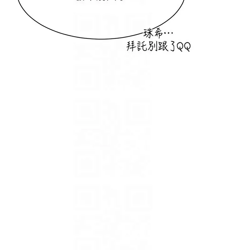 漫画《倒追游戏》第10话第48张图