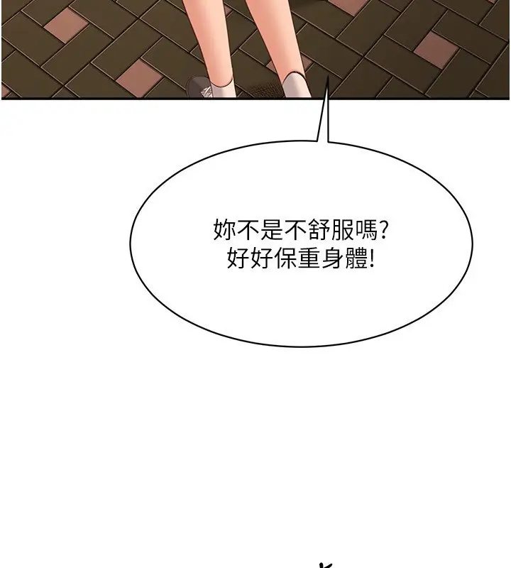 漫画《倒追游戏》第10话第5张图