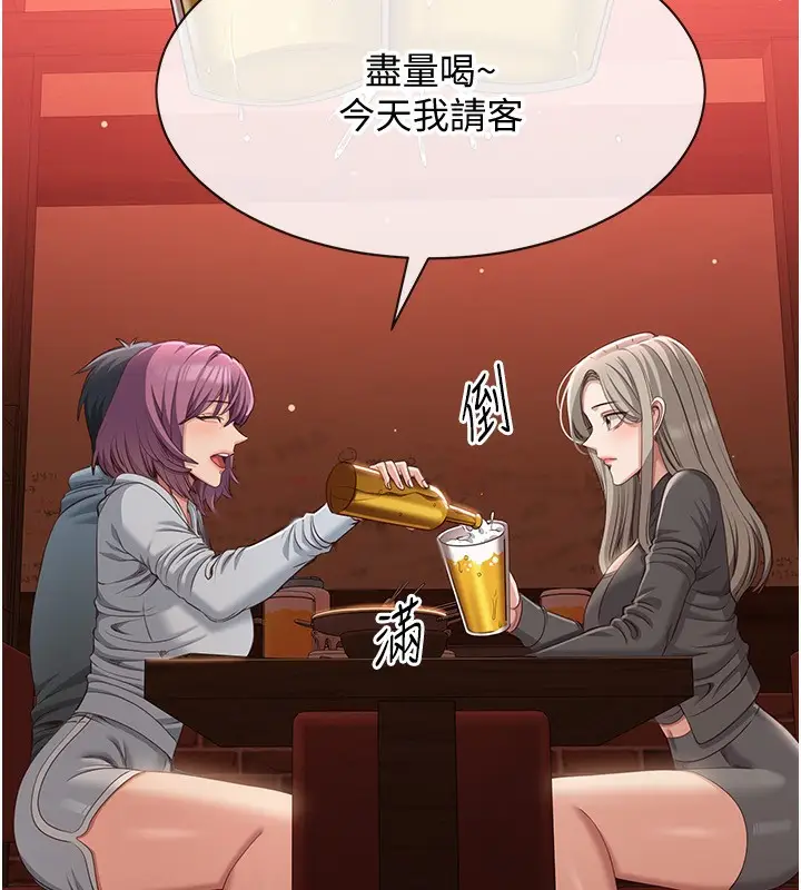漫画《倒追游戏》第10话第52张图