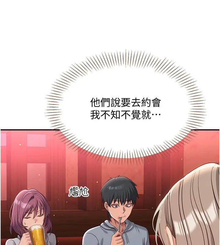 漫画《倒追游戏》第10话第57张图