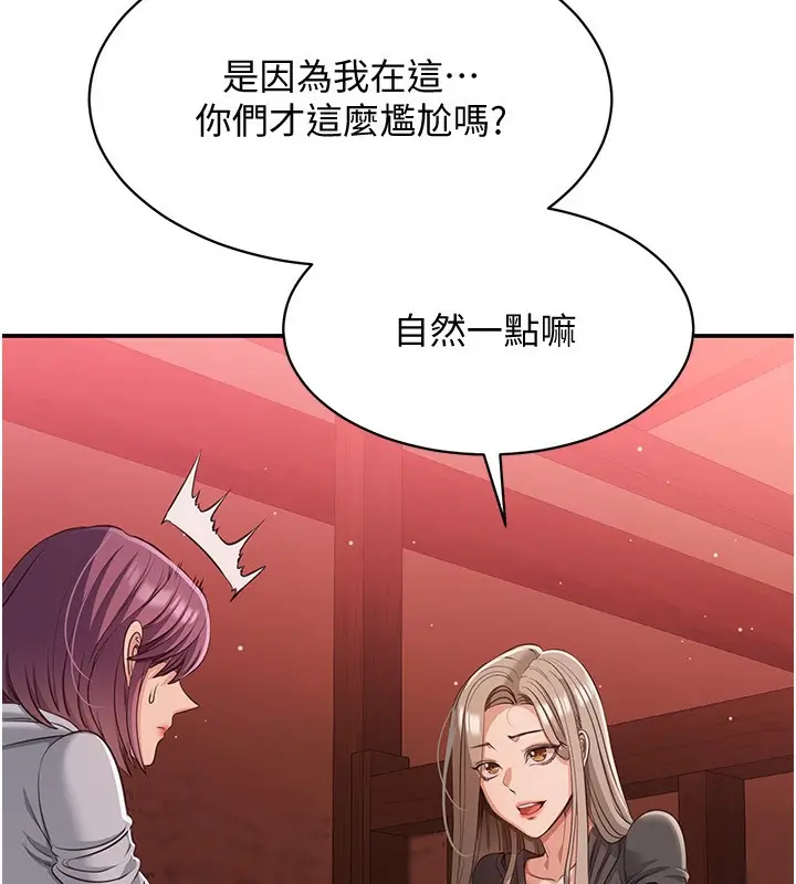 漫画《倒追游戏》第10话第59张图