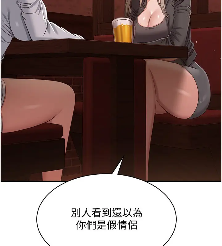 漫画《倒追游戏》第10话第60张图