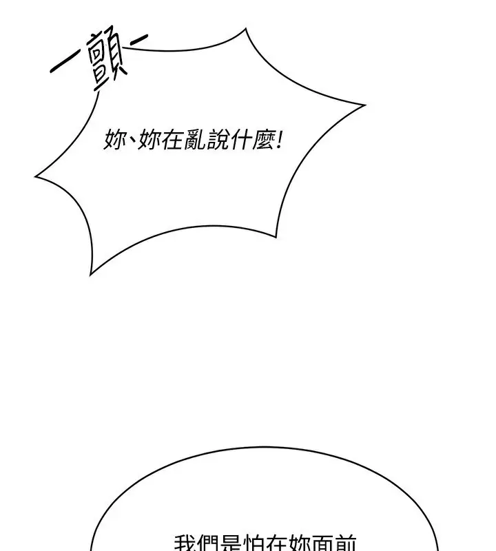 漫画《倒追游戏》第10话第62张图