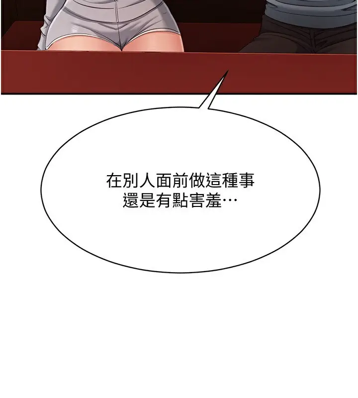 漫画《倒追游戏》第10话第64张图