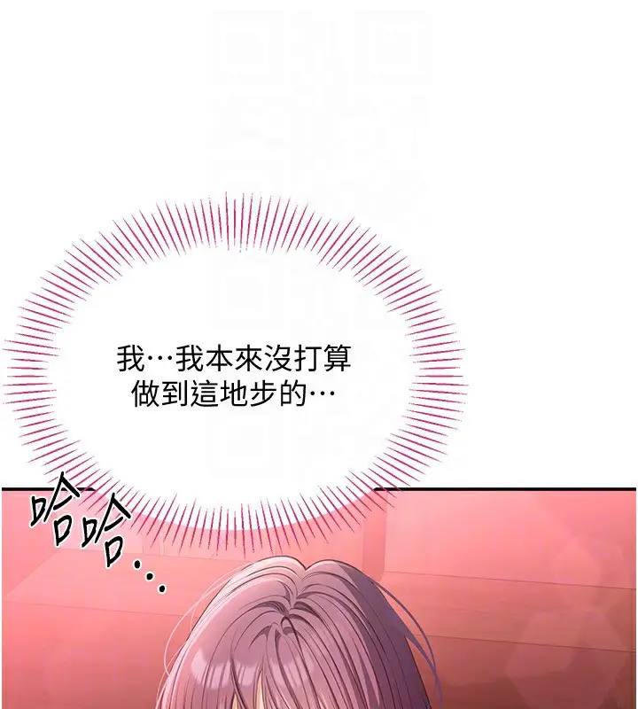漫画《倒追游戏》第10话第66张图