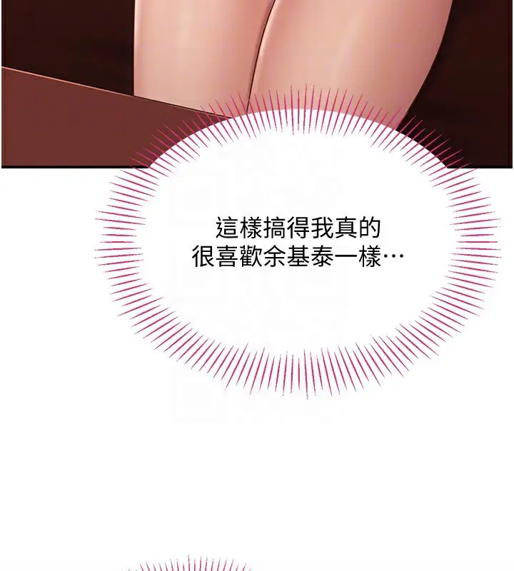 漫画《倒追游戏》第10话第68张图