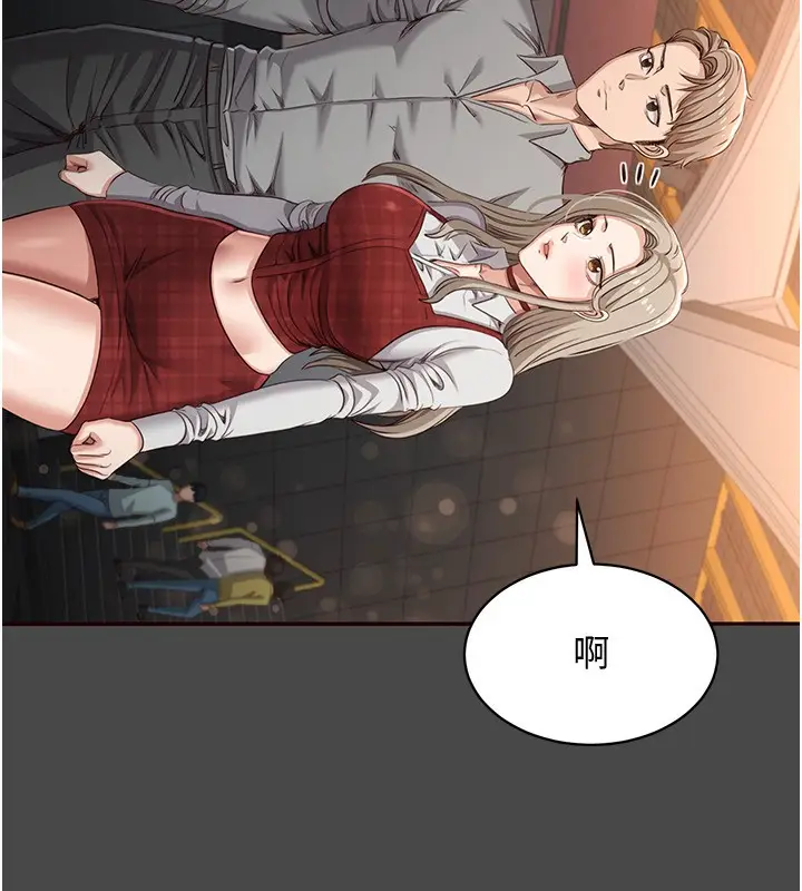漫画《倒追游戏》第10话第72张图