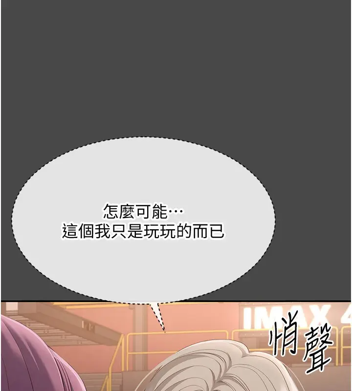 漫画《倒追游戏》第10话第73张图