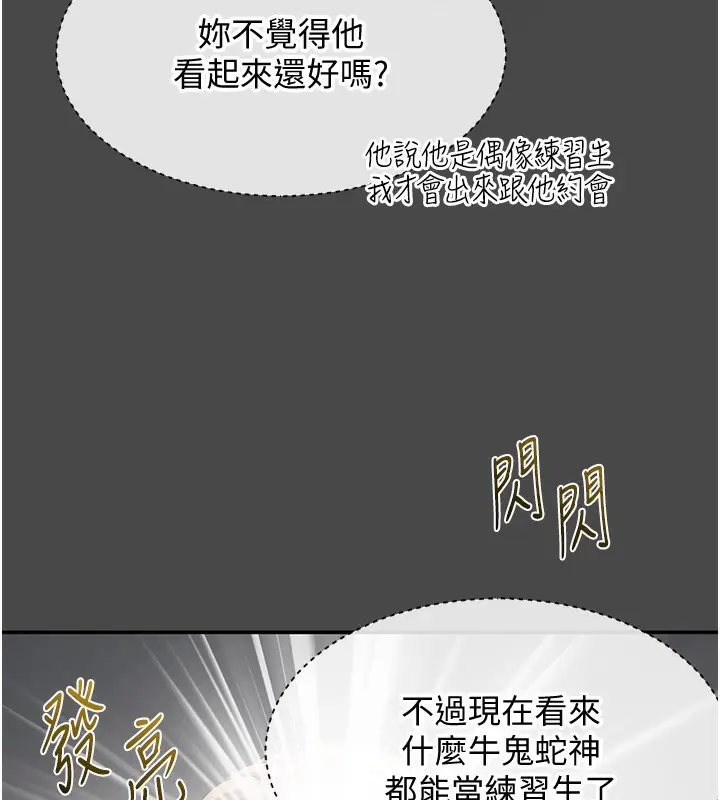 漫画《倒追游戏》第10话第75张图