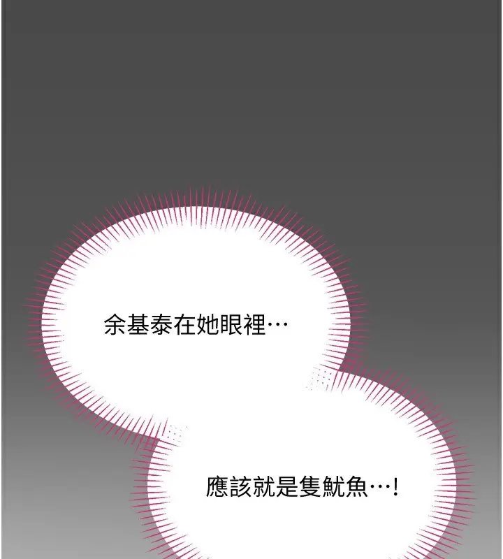 漫画《倒追游戏》第10话第78张图