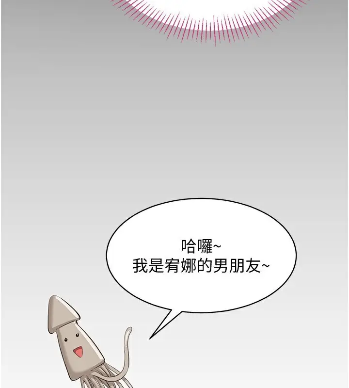 漫画《倒追游戏》第10话第79张图