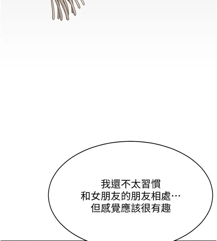 漫画《倒追游戏》第10话第80张图