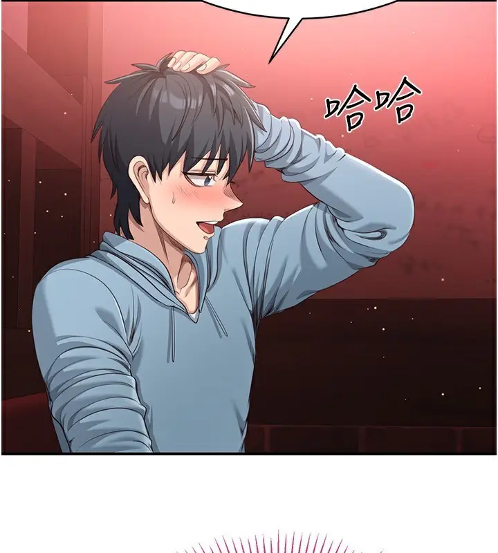 漫画《倒追游戏》第10话第81张图