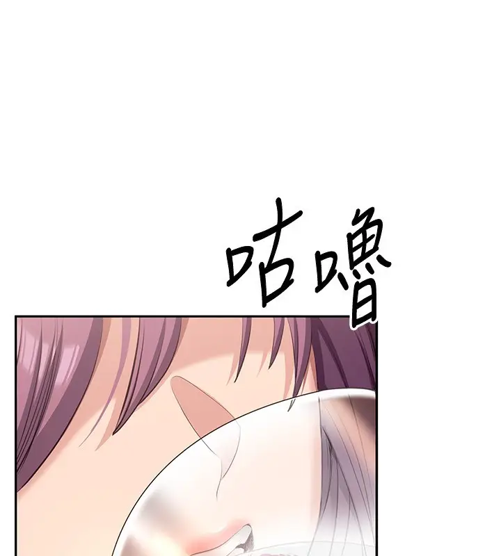 漫画《倒追游戏》第10话第83张图