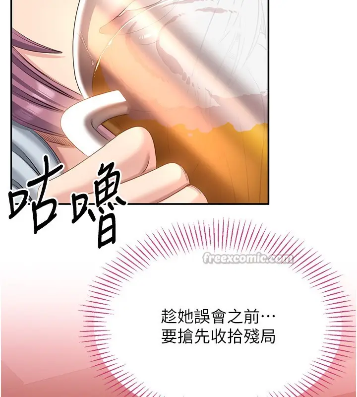 漫画《倒追游戏》第10话第84张图