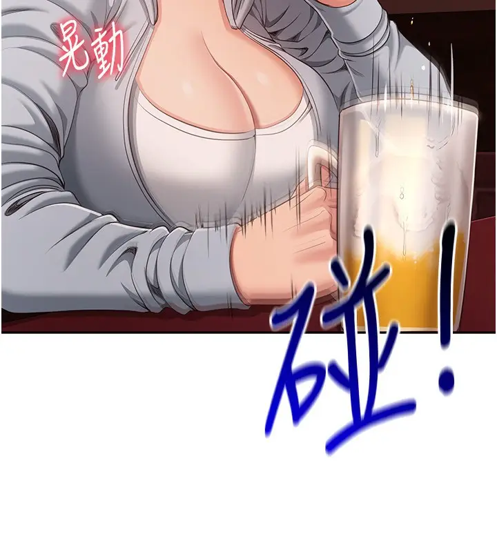 漫画《倒追游戏》第10话第86张图